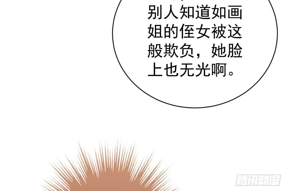 恶人先告状(1/3)-第63话
