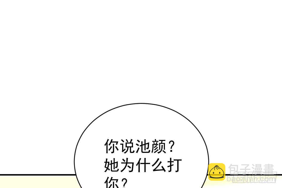 恶人先告状(1/3)-第63话
