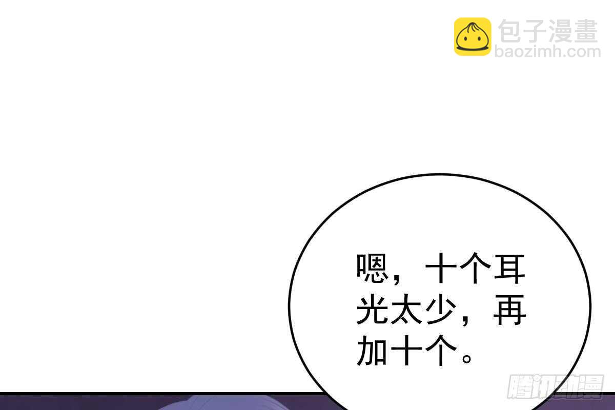 不会原谅！(1/3)-第65话