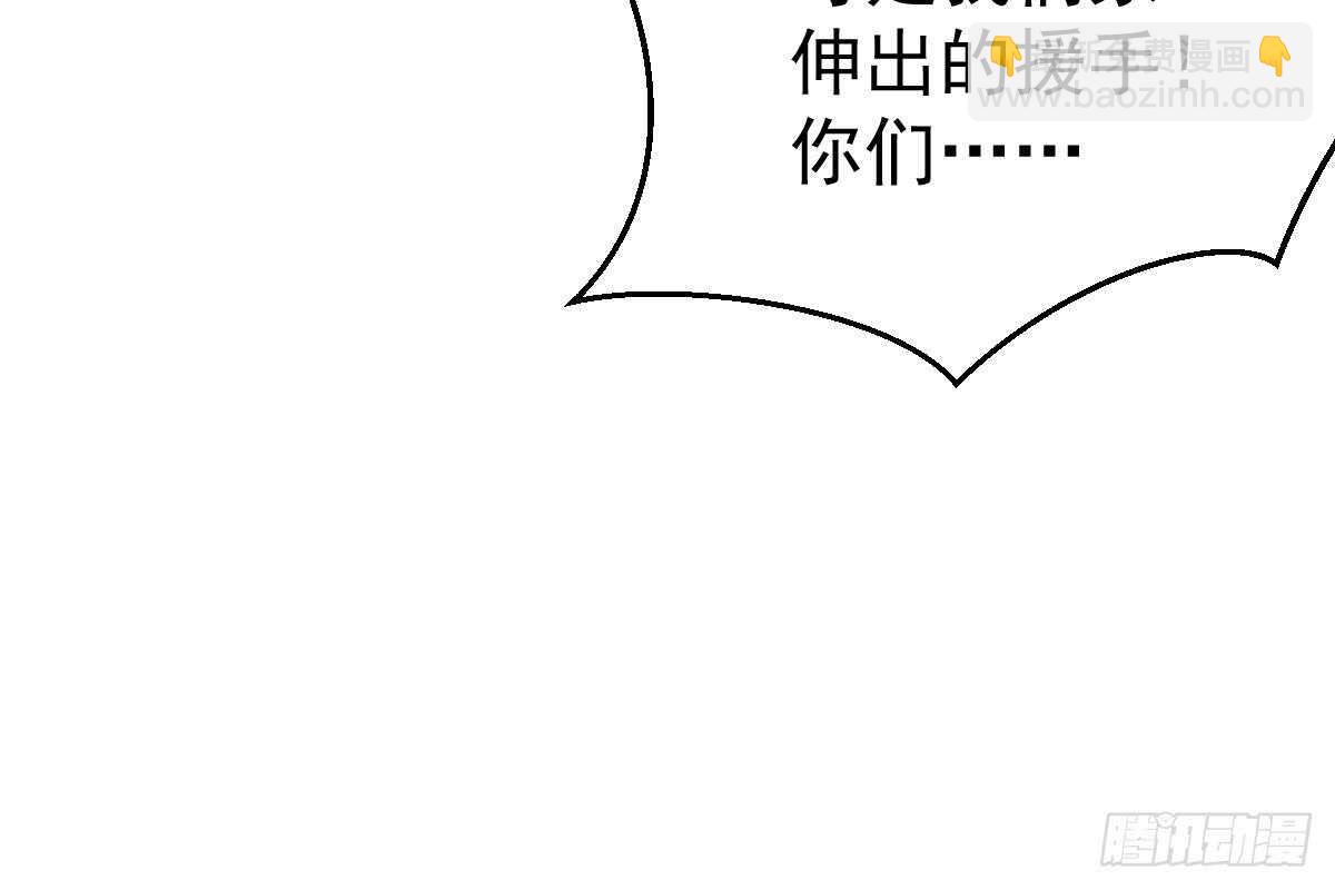 不会原谅！(1/3)-第65话