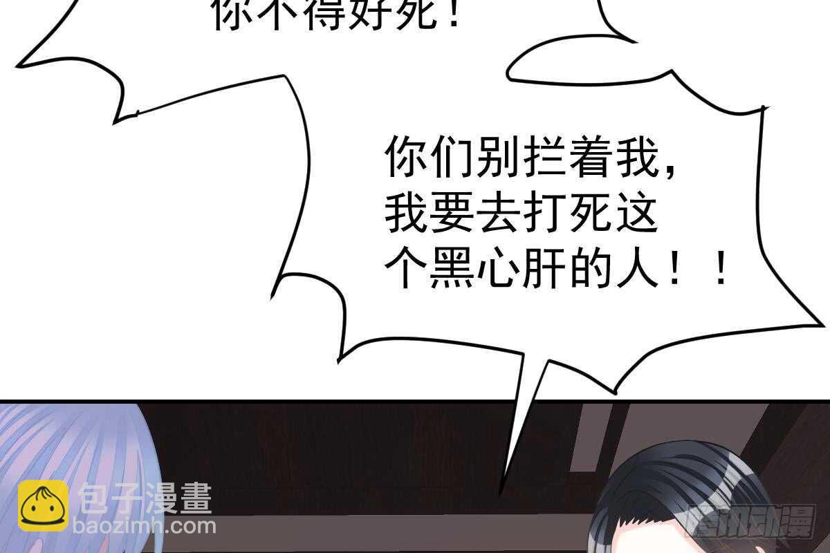 不会原谅！(1/3)-第65话