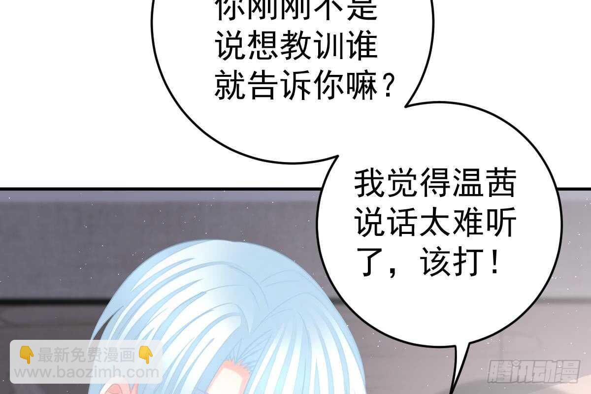 不会原谅！(1/3)-第65话