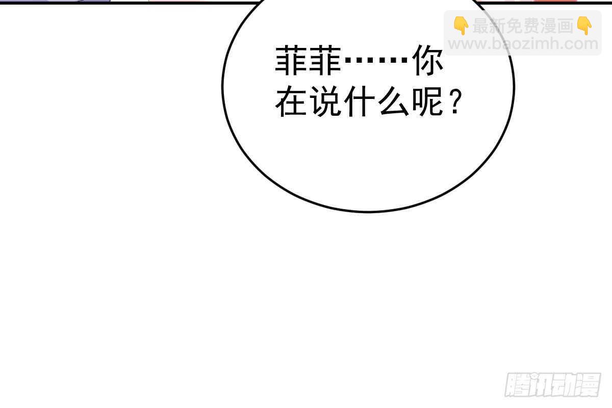 订婚日期(1/3)-第67话