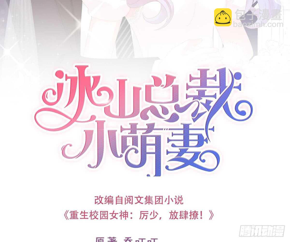 订婚日期(1/3)-第67话