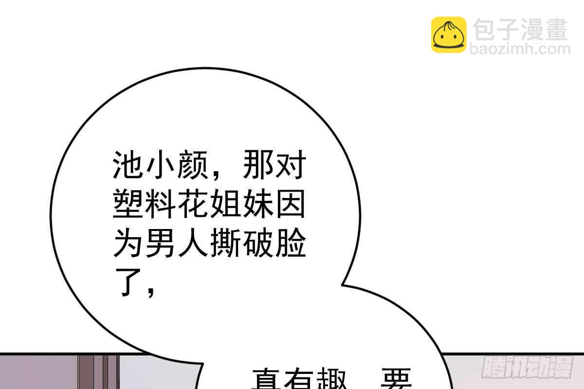 订婚日期(1/3)-第67话