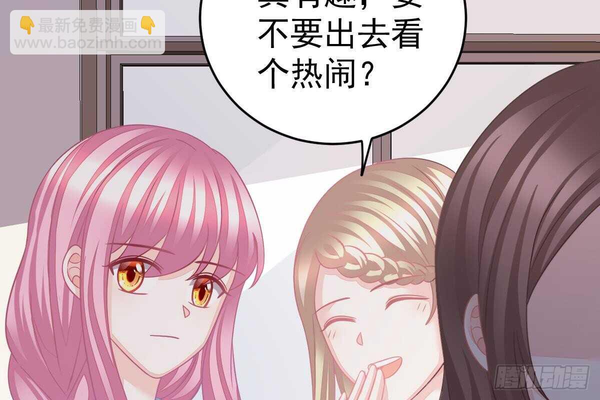 订婚日期(1/3)-第67话