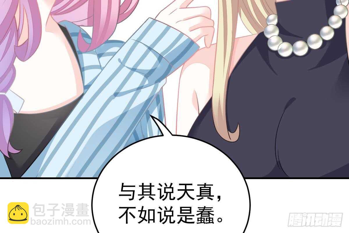 订婚日期(1/3)-第67话
