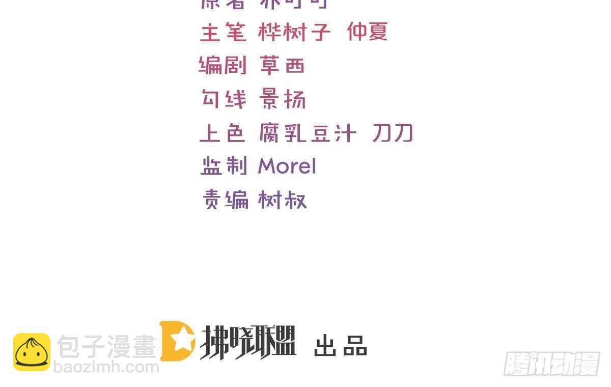 订婚日期(1/3)-第67话