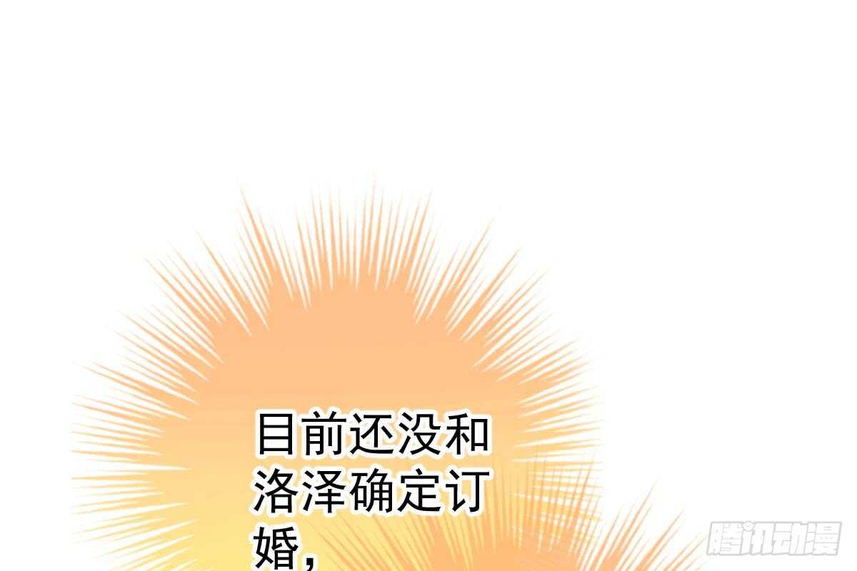 订婚日期(1/3)-第67话