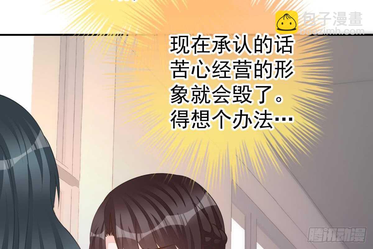 订婚日期(1/3)-第67话