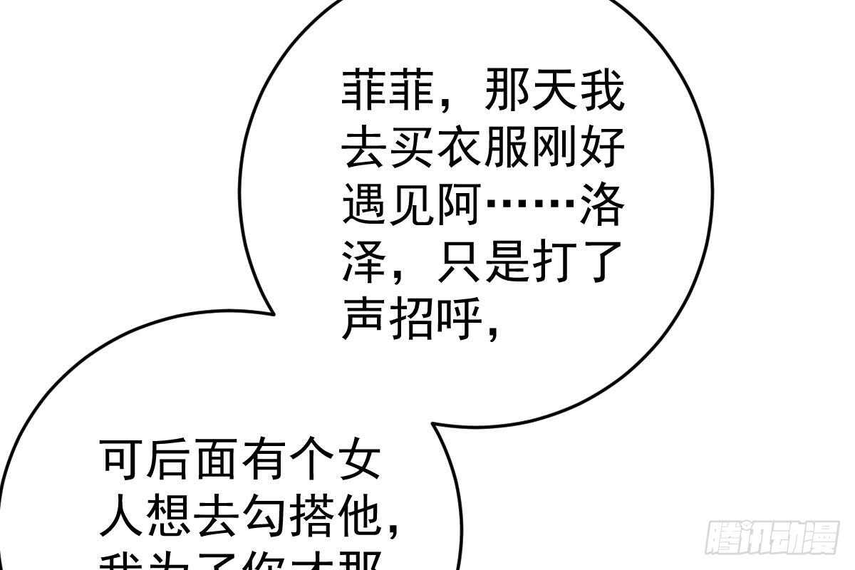 订婚日期(1/3)-第67话