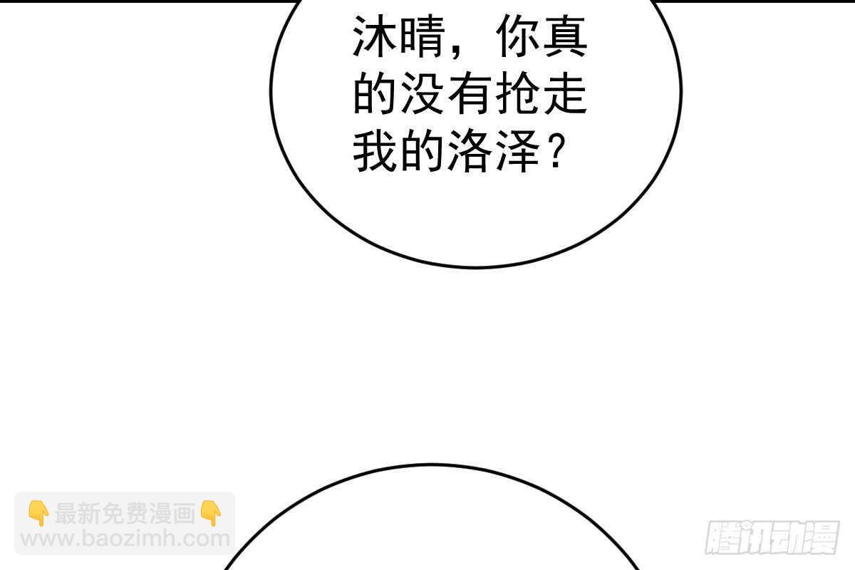 订婚日期(1/3)-第67话