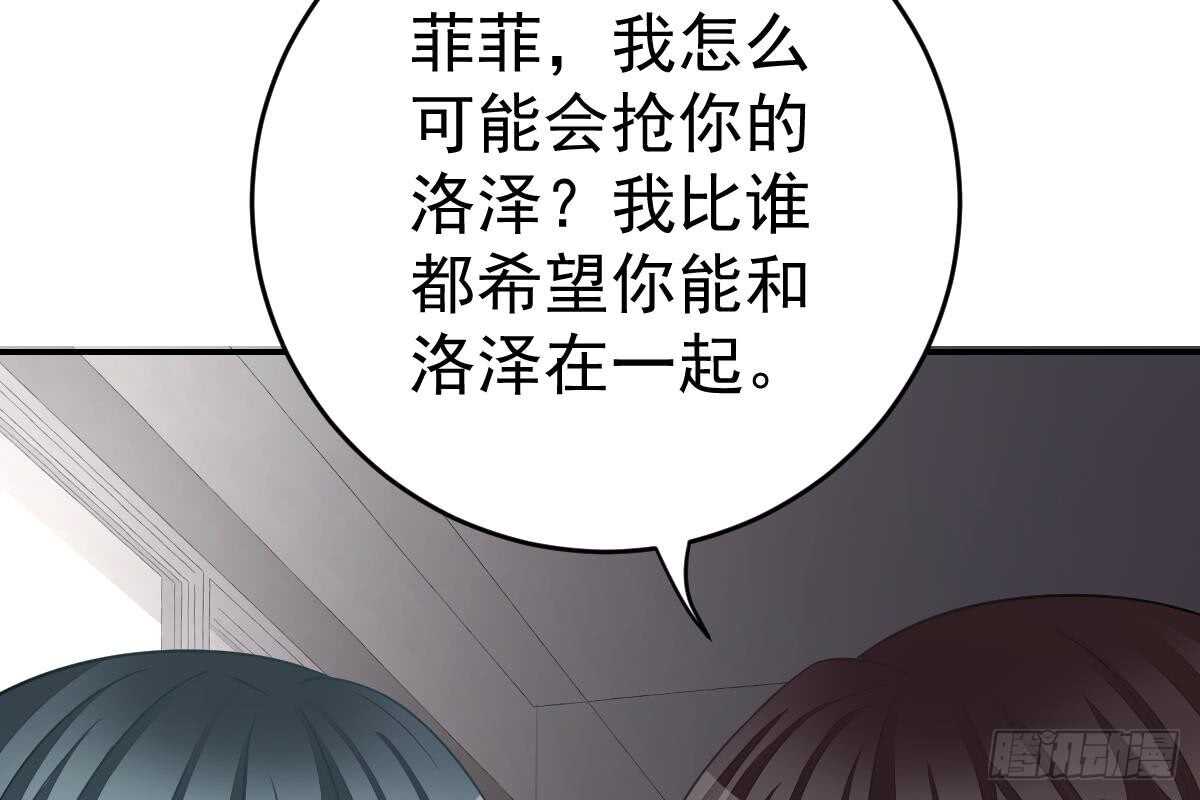 订婚日期(1/3)-第67话