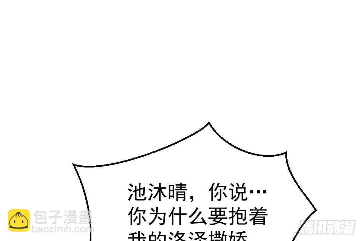 订婚日期(1/3)-第67话