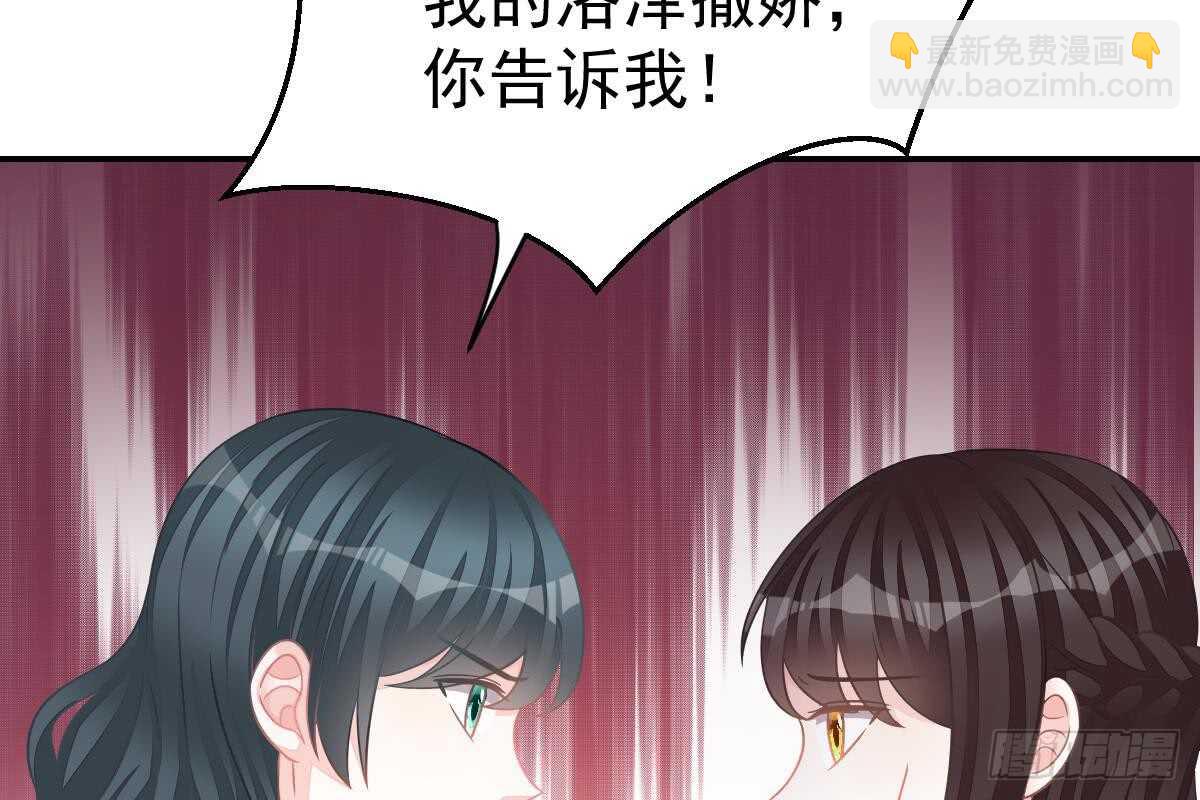 订婚日期(1/3)-第67话