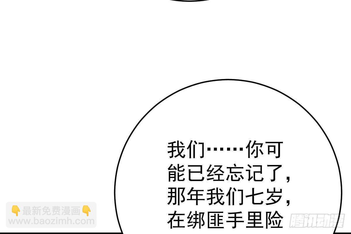 恋爱中的小傻子(1/3)-第69话