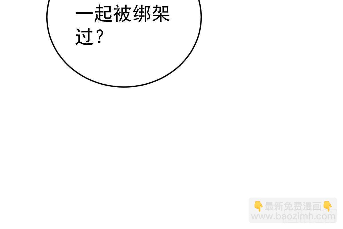 恋爱中的小傻子(1/3)-第69话