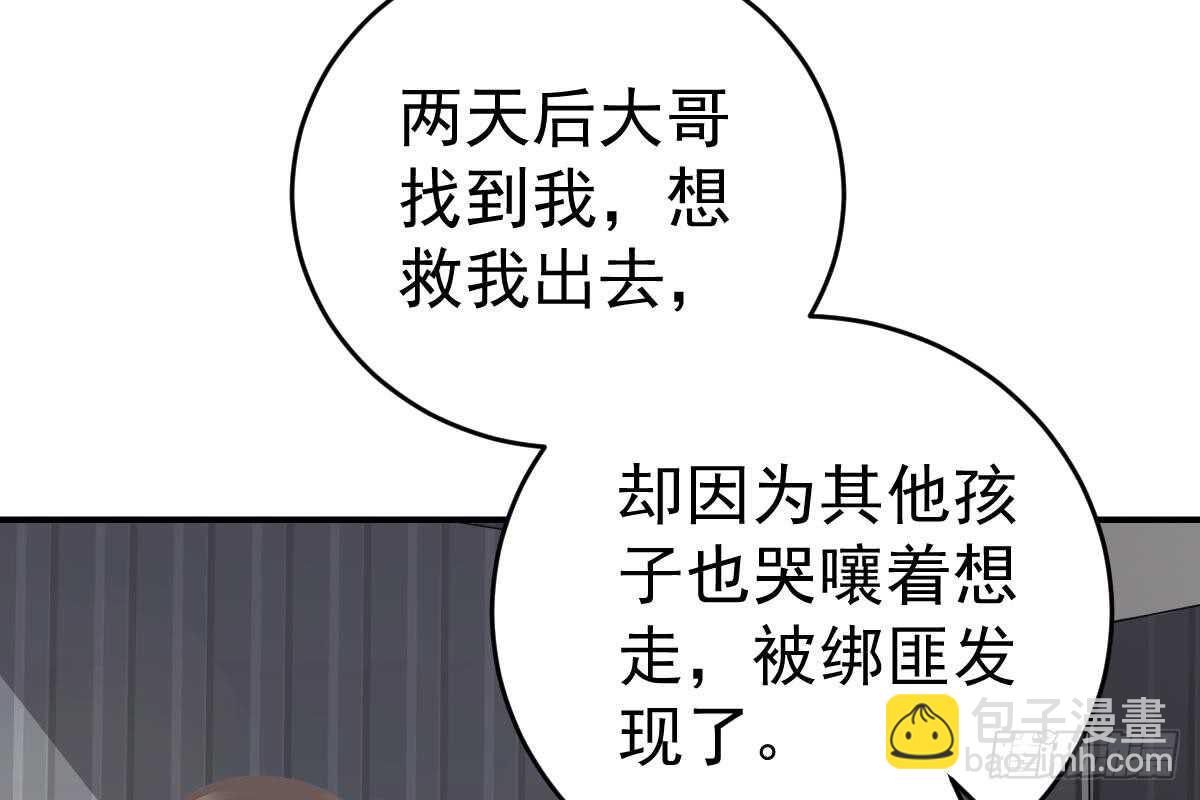 恋爱中的小傻子(1/3)-第69话