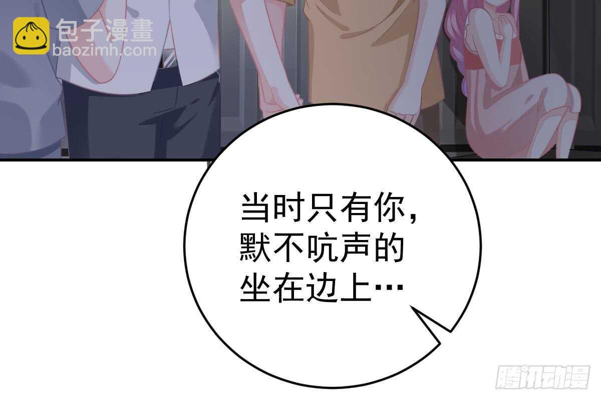 恋爱中的小傻子(1/3)-第69话