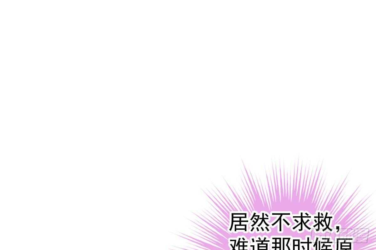 恋爱中的小傻子(1/3)-第69话