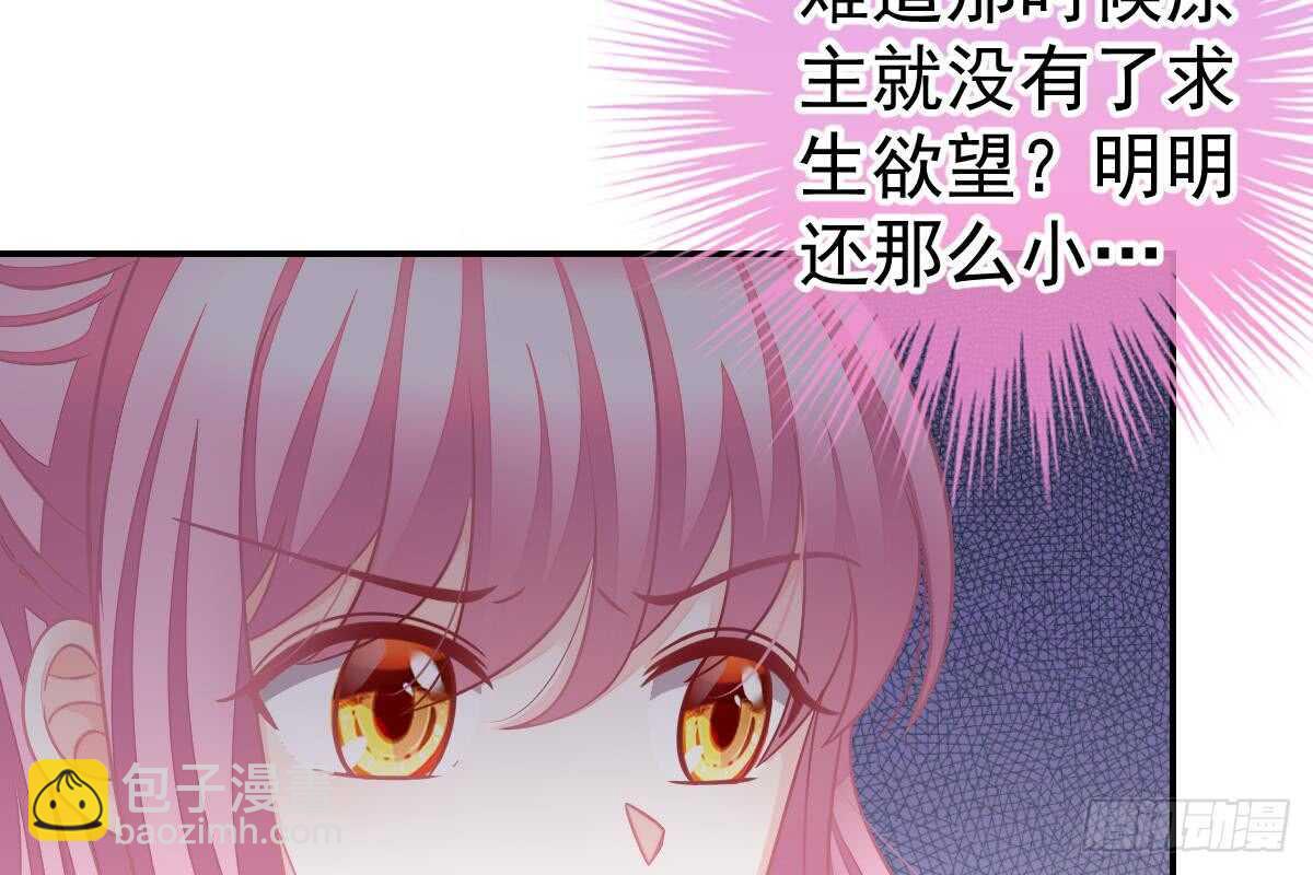 恋爱中的小傻子(1/3)-第69话