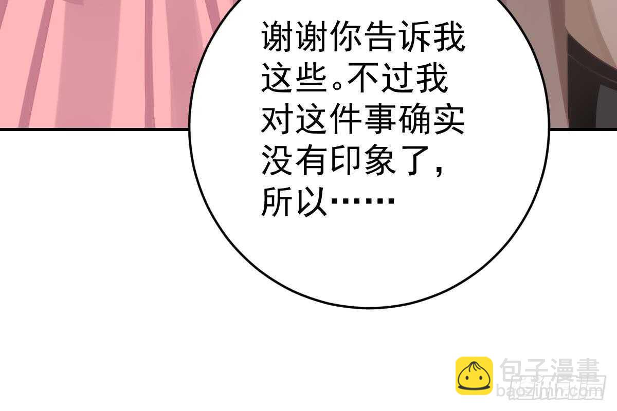 恋爱中的小傻子(1/3)-第69话