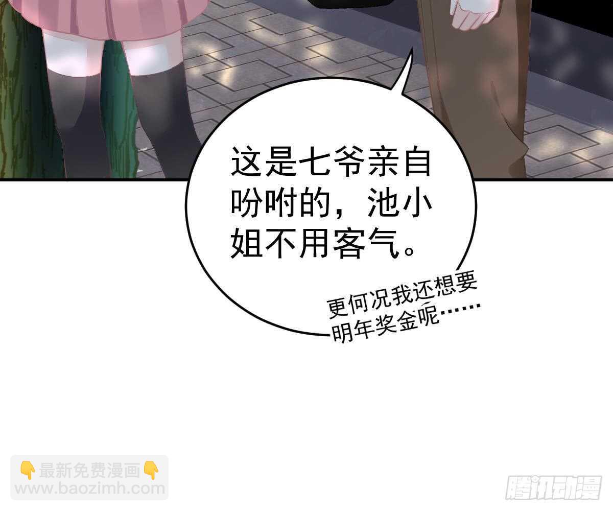 恋爱中的小傻子(1/3)-第69话