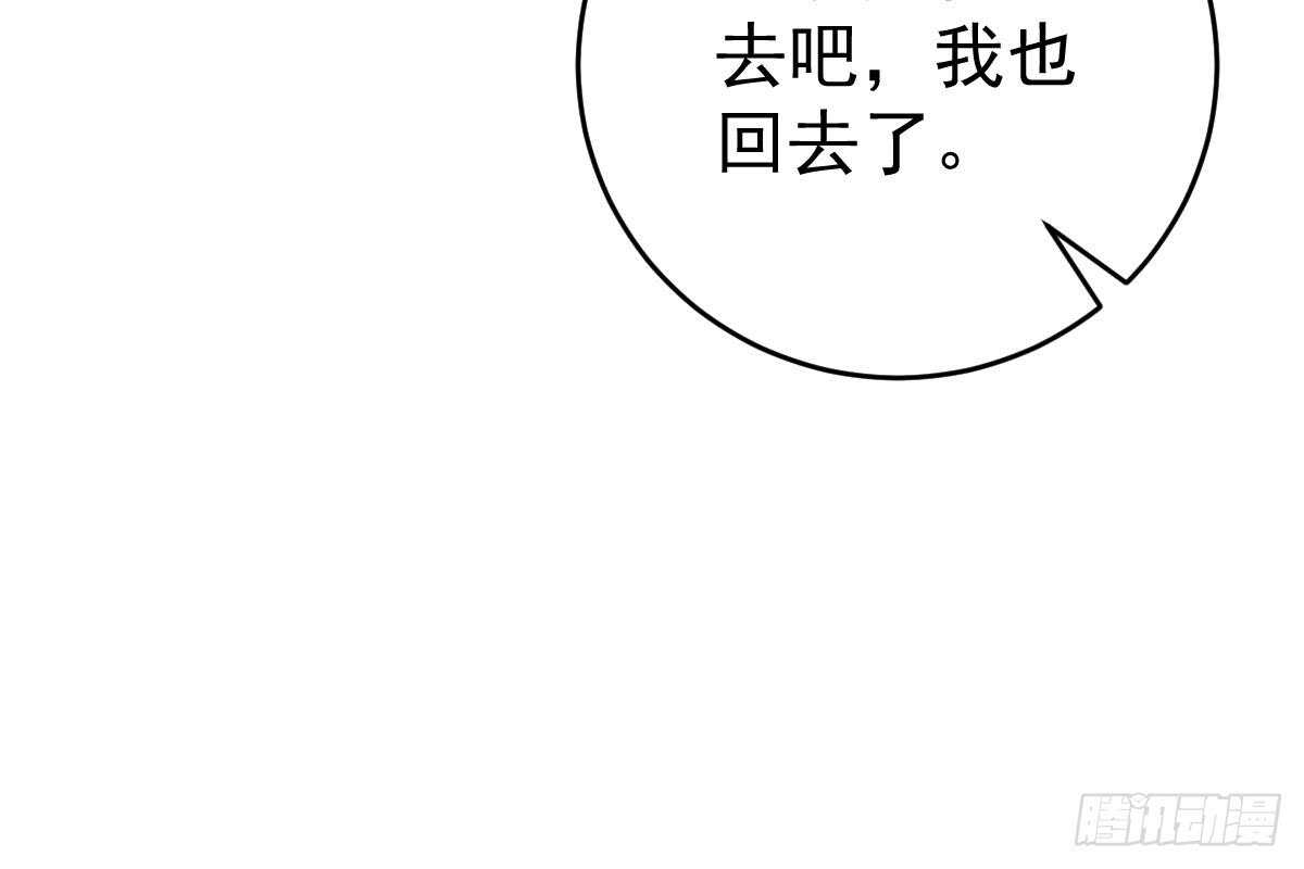 恋爱中的小傻子(1/3)-第69话