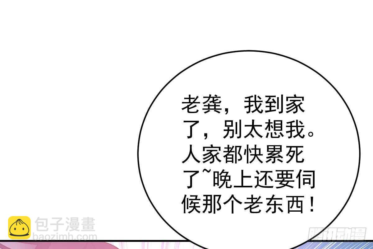 恋爱中的小傻子(1/3)-第69话
