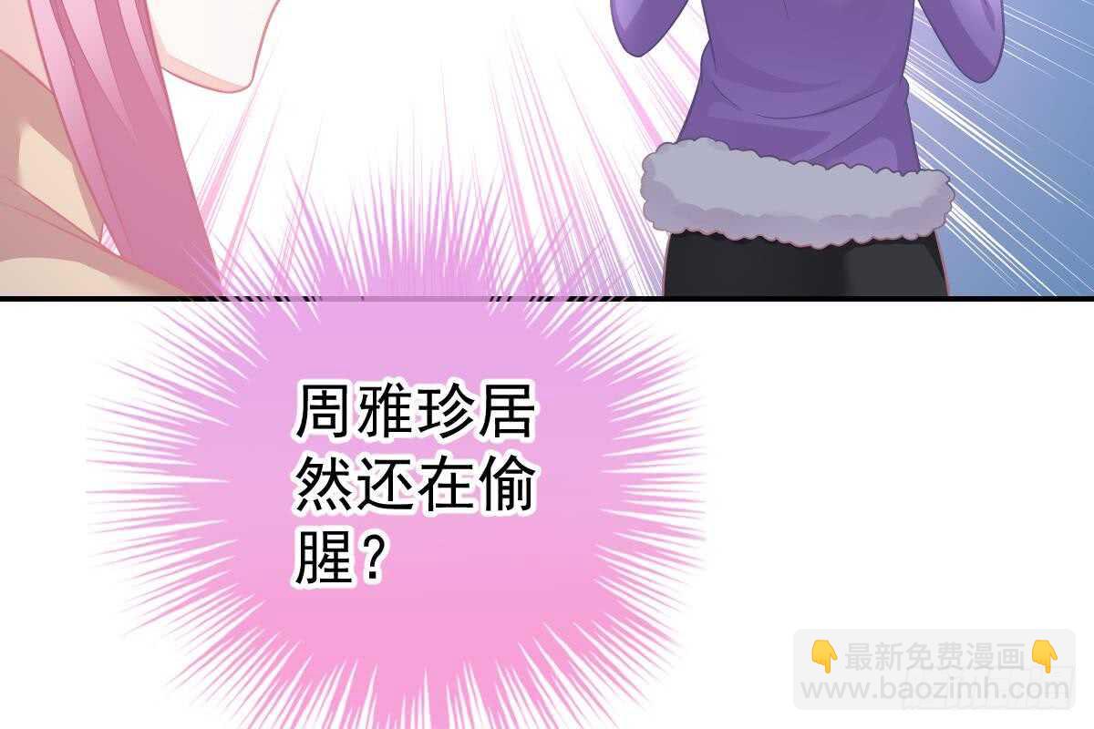 恋爱中的小傻子(1/3)-第69话