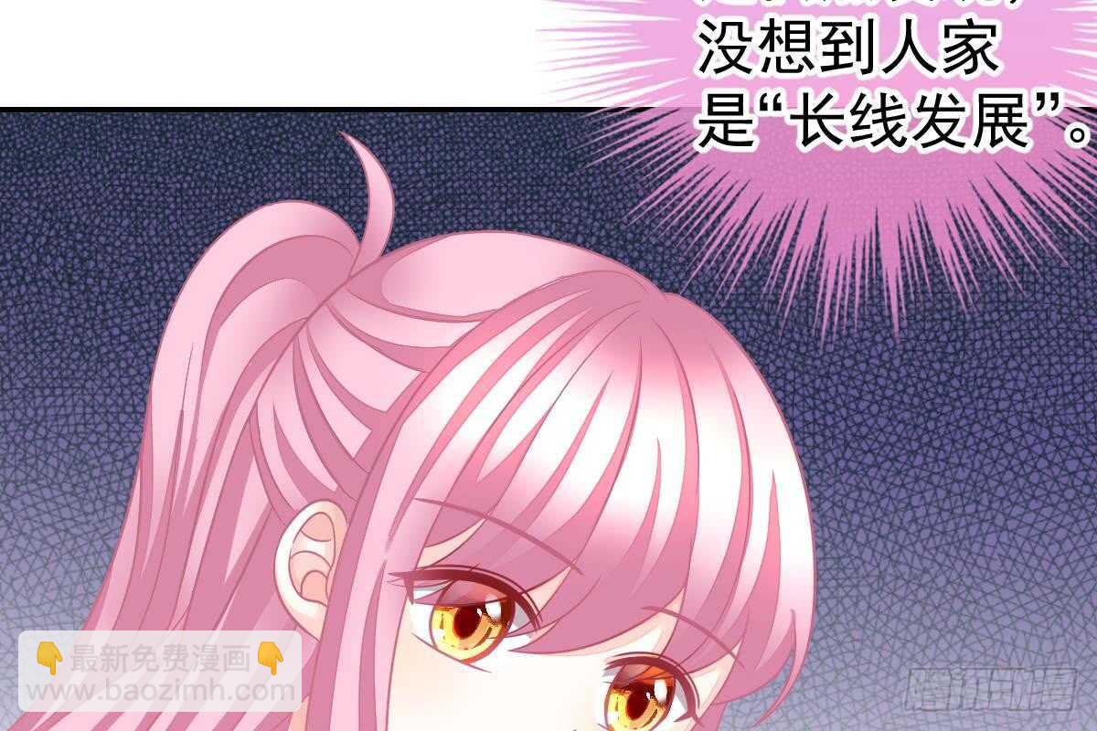 恋爱中的小傻子(1/3)-第69话