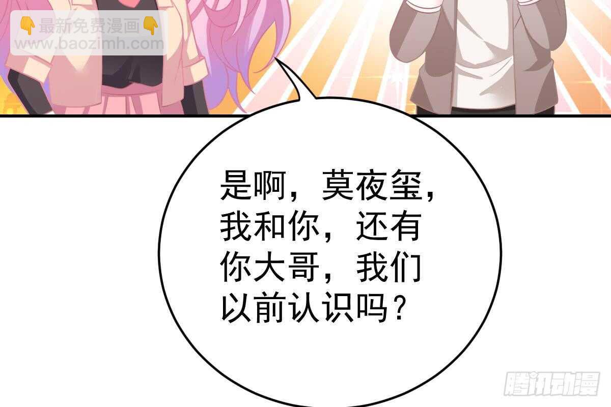 恋爱中的小傻子(1/3)-第69话
