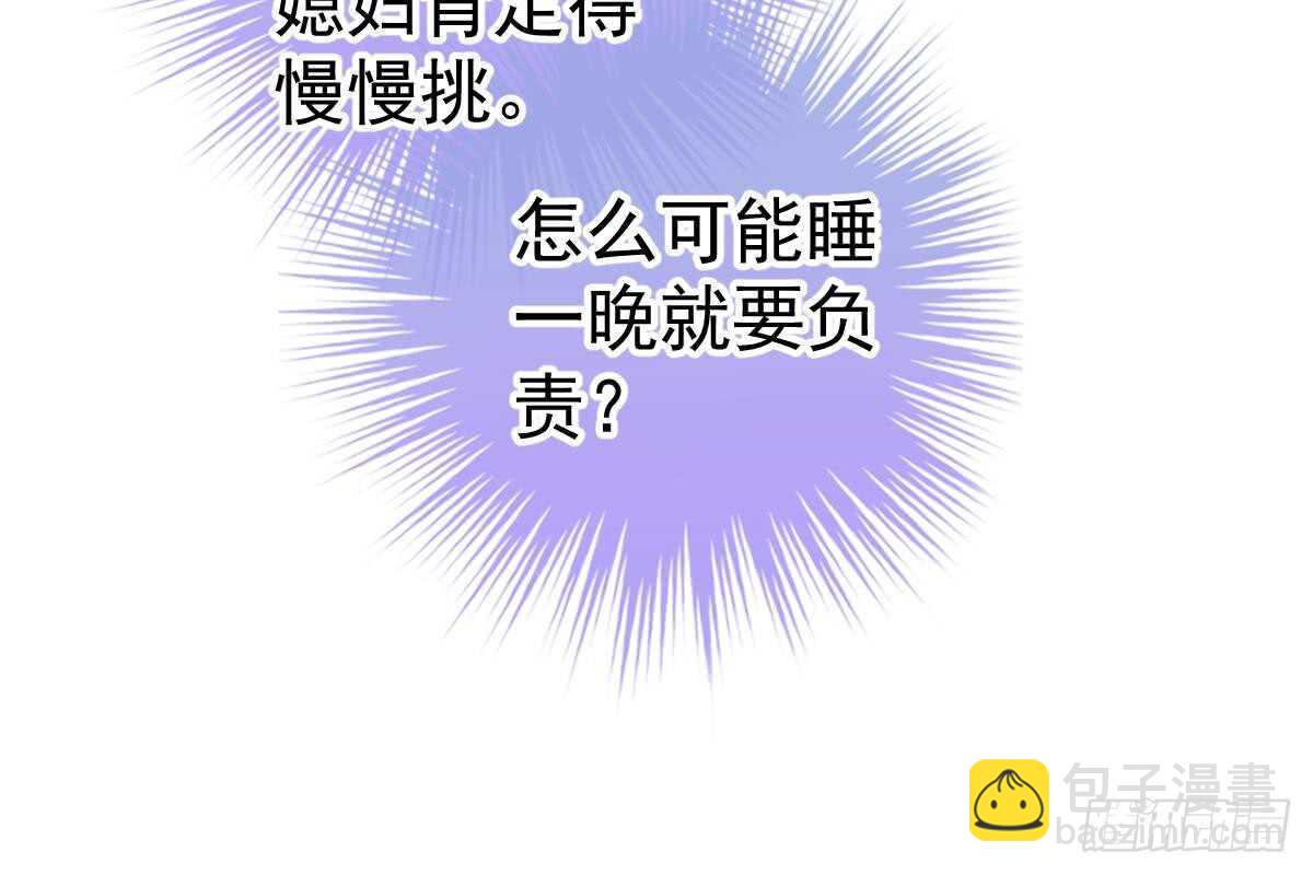 订婚美梦破碎(1/3)-第71话