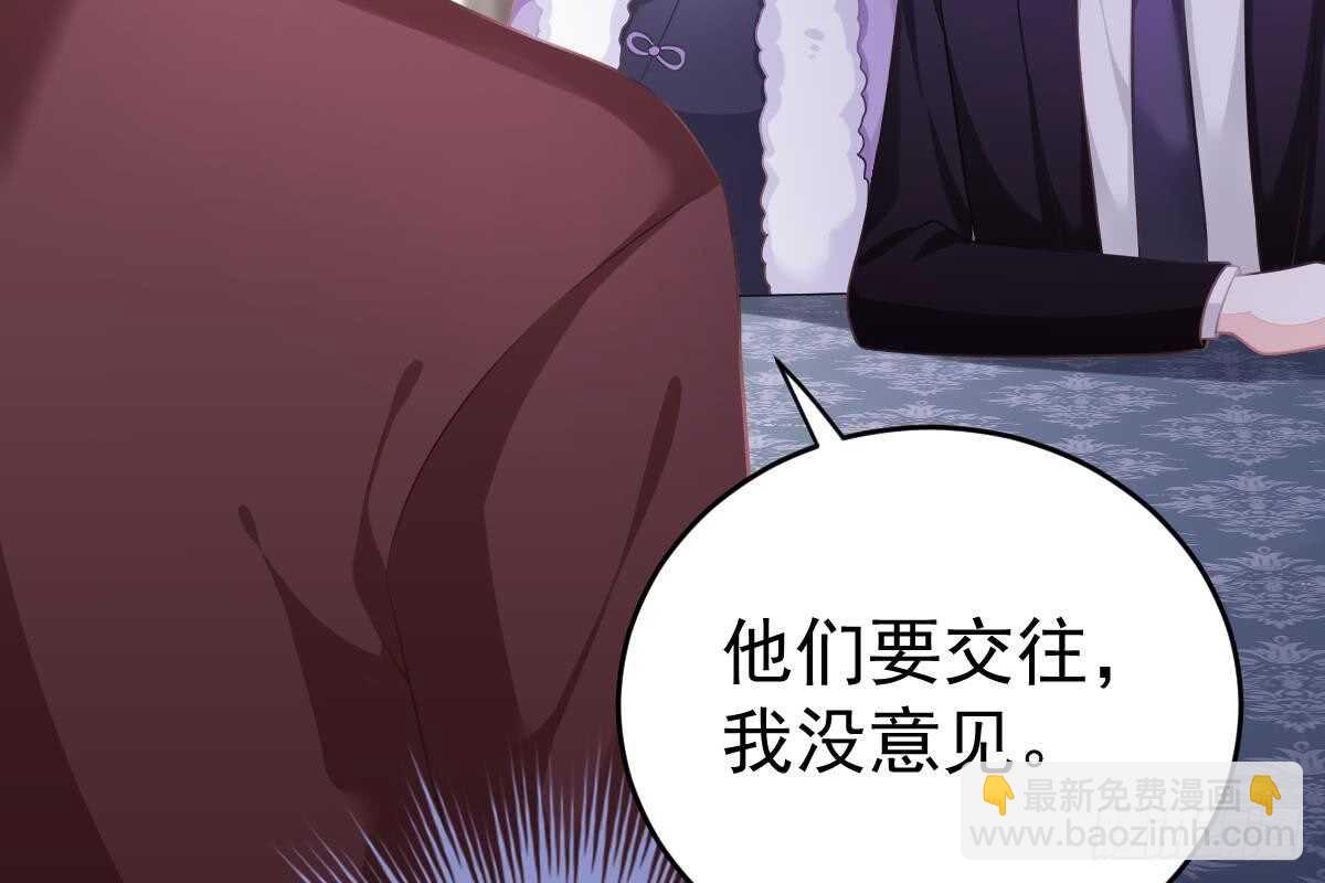订婚美梦破碎(1/3)-第71话