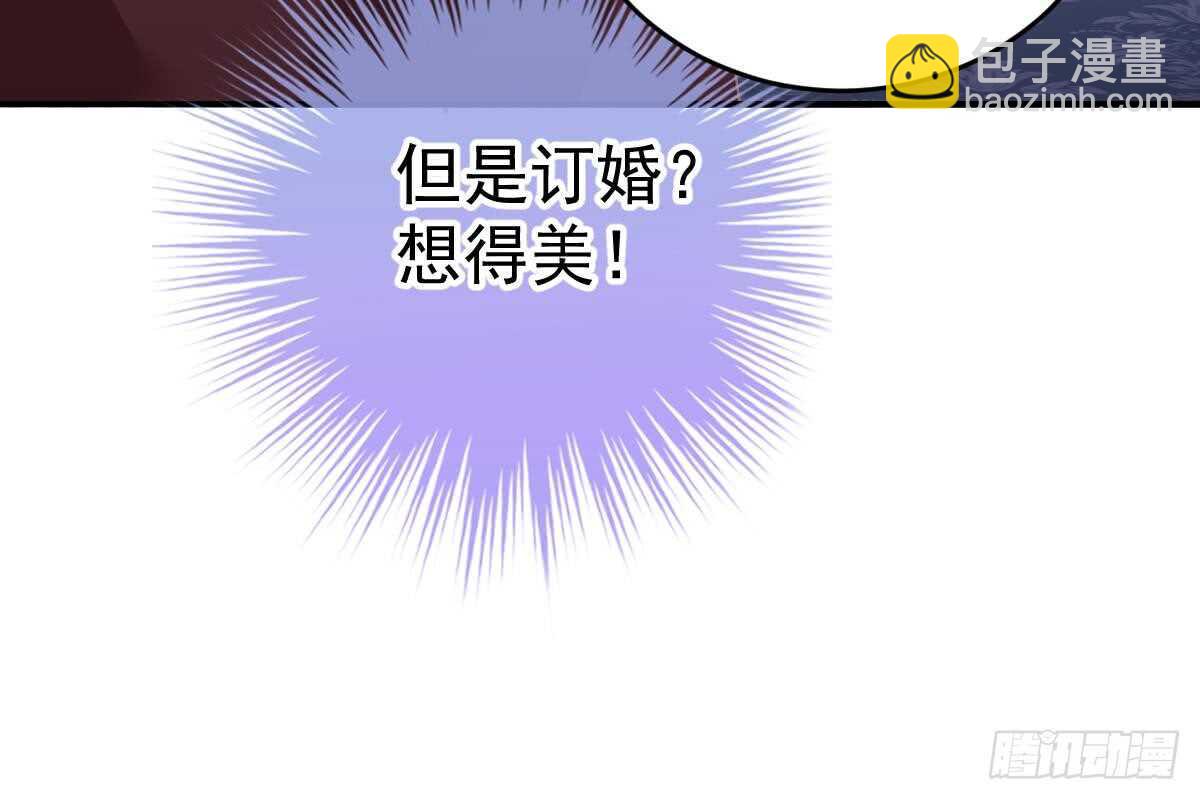 订婚美梦破碎(1/3)-第71话