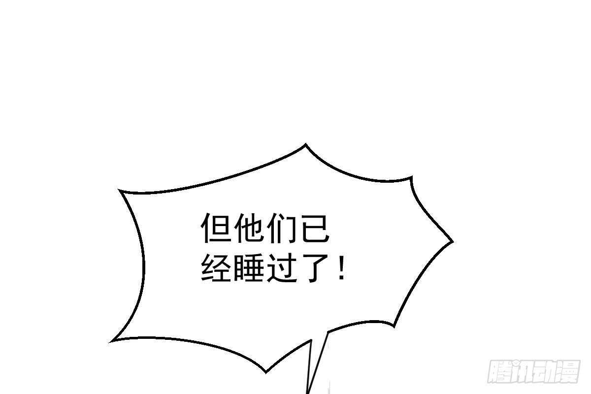 订婚美梦破碎(1/3)-第71话