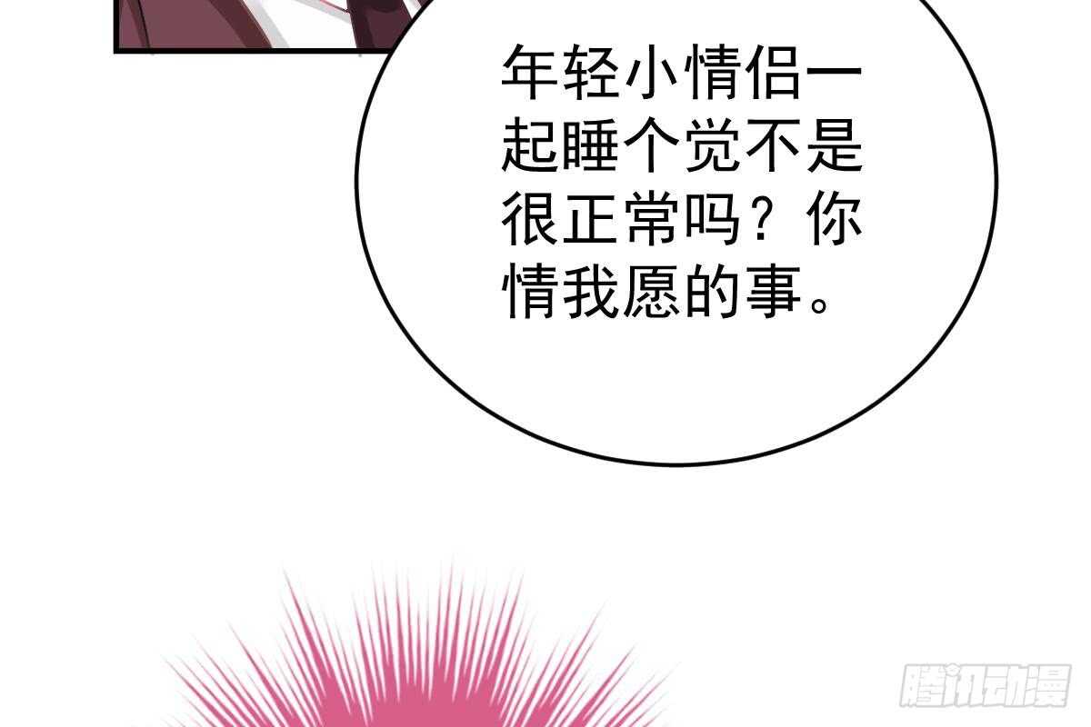 订婚美梦破碎(1/3)-第71话