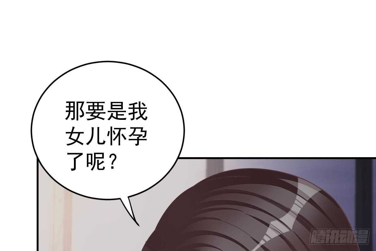 订婚美梦破碎(1/3)-第71话