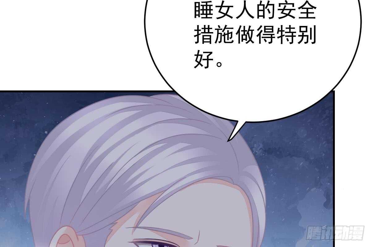 订婚美梦破碎(1/3)-第71话
