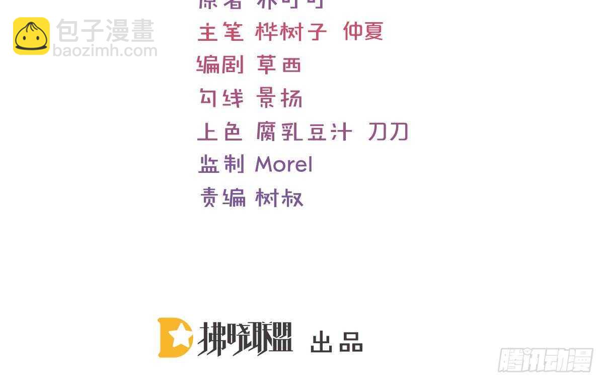 订婚美梦破碎(1/3)-第71话