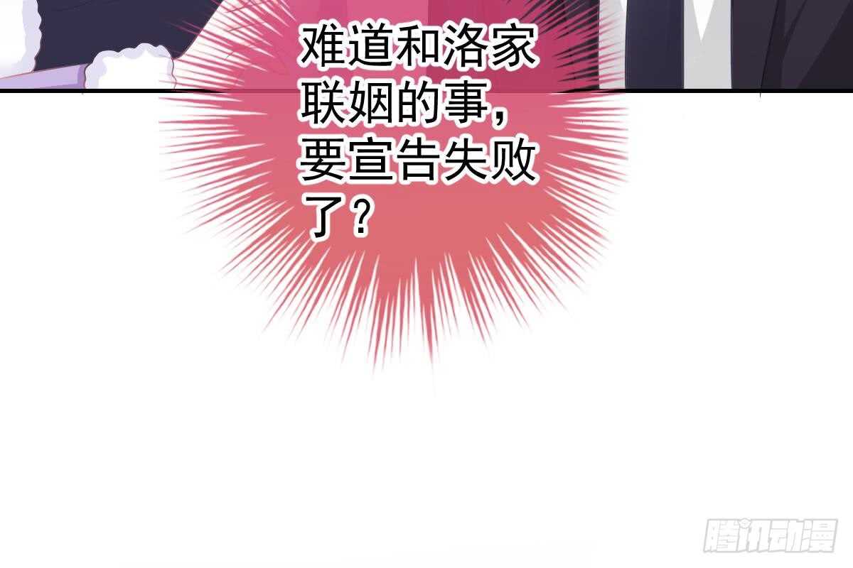 订婚美梦破碎(1/3)-第71话