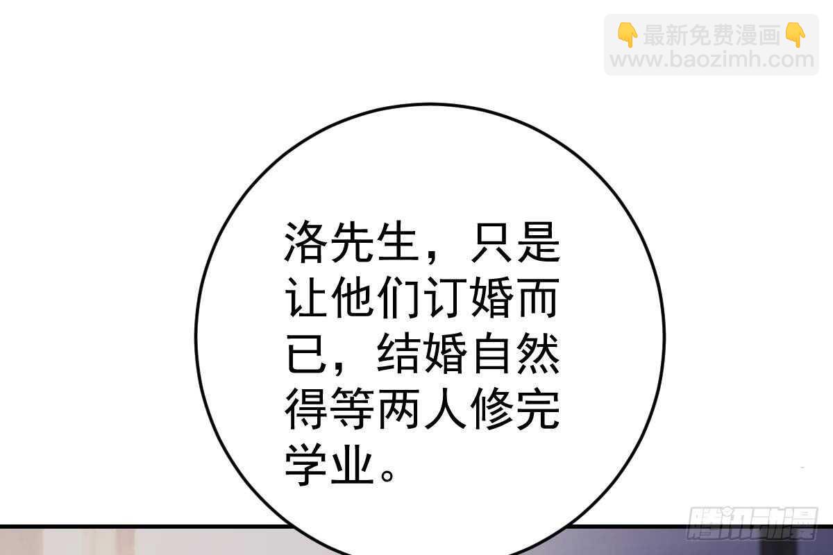 订婚美梦破碎(1/3)-第71话