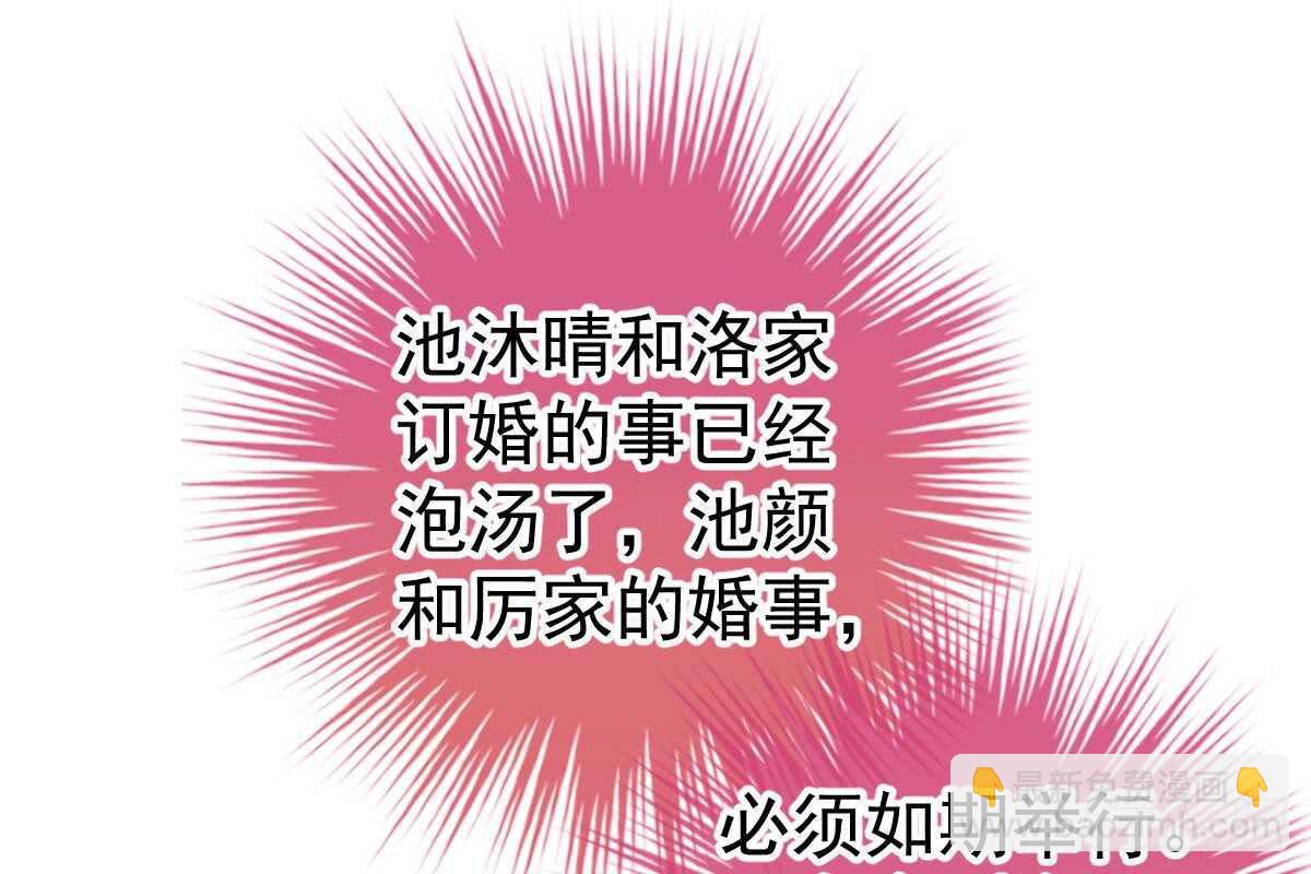 订婚美梦破碎(1/3)-第71话