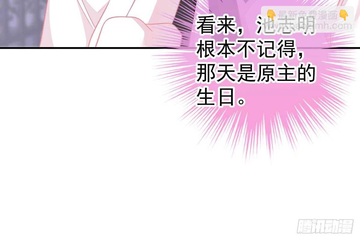 订婚美梦破碎(1/3)-第71话