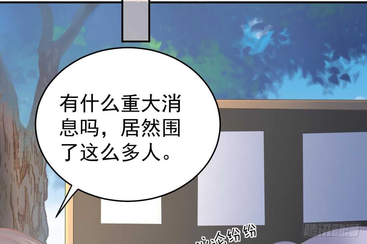 订婚美梦破碎(1/3)-第71话