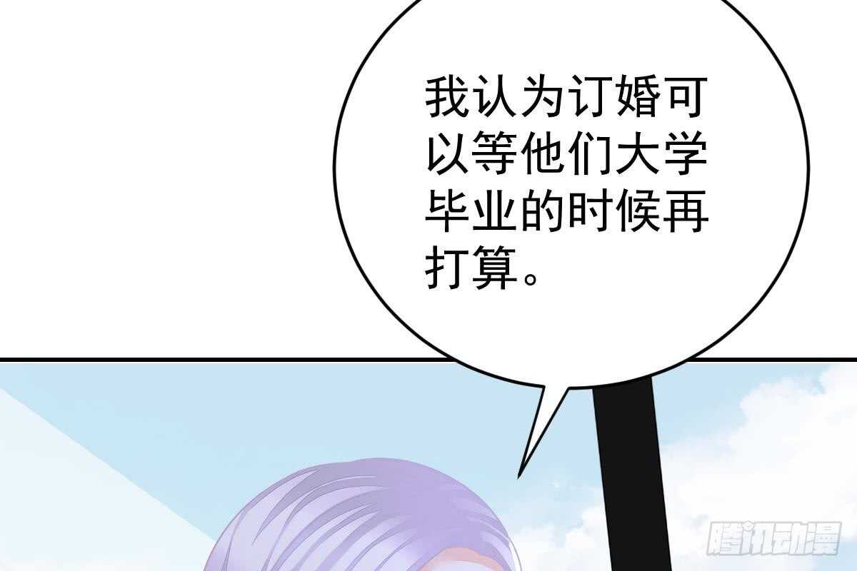 订婚美梦破碎(1/3)-第71话