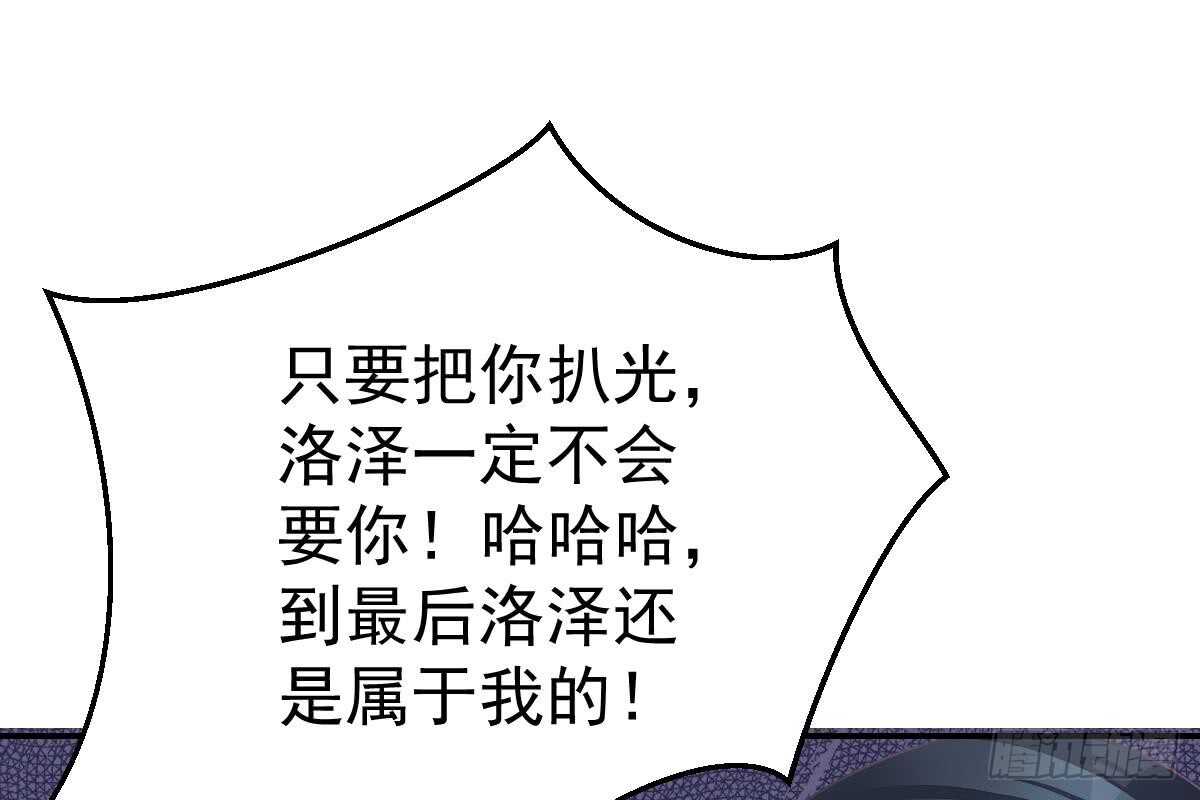 搜集证据(1/3)-第73话