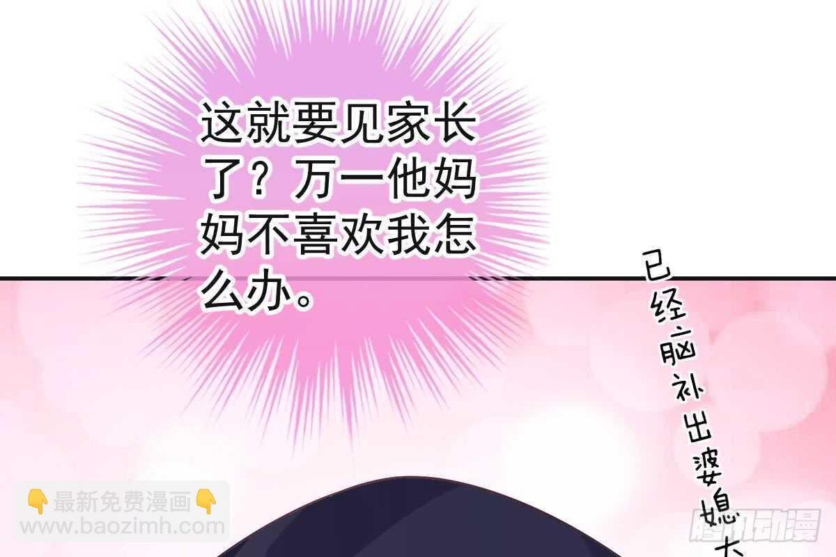 我只拿他当哥哥(1/3)-第75话