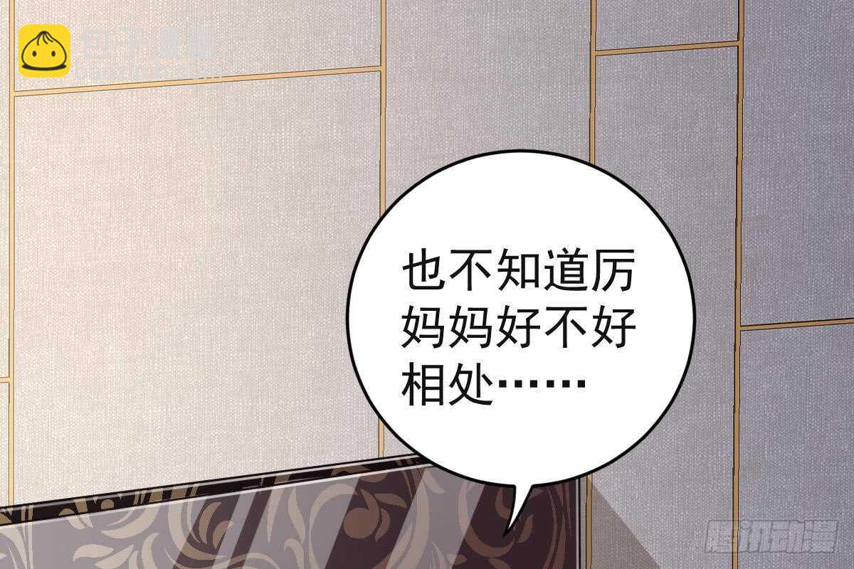 我只拿他当哥哥(1/3)-第75话