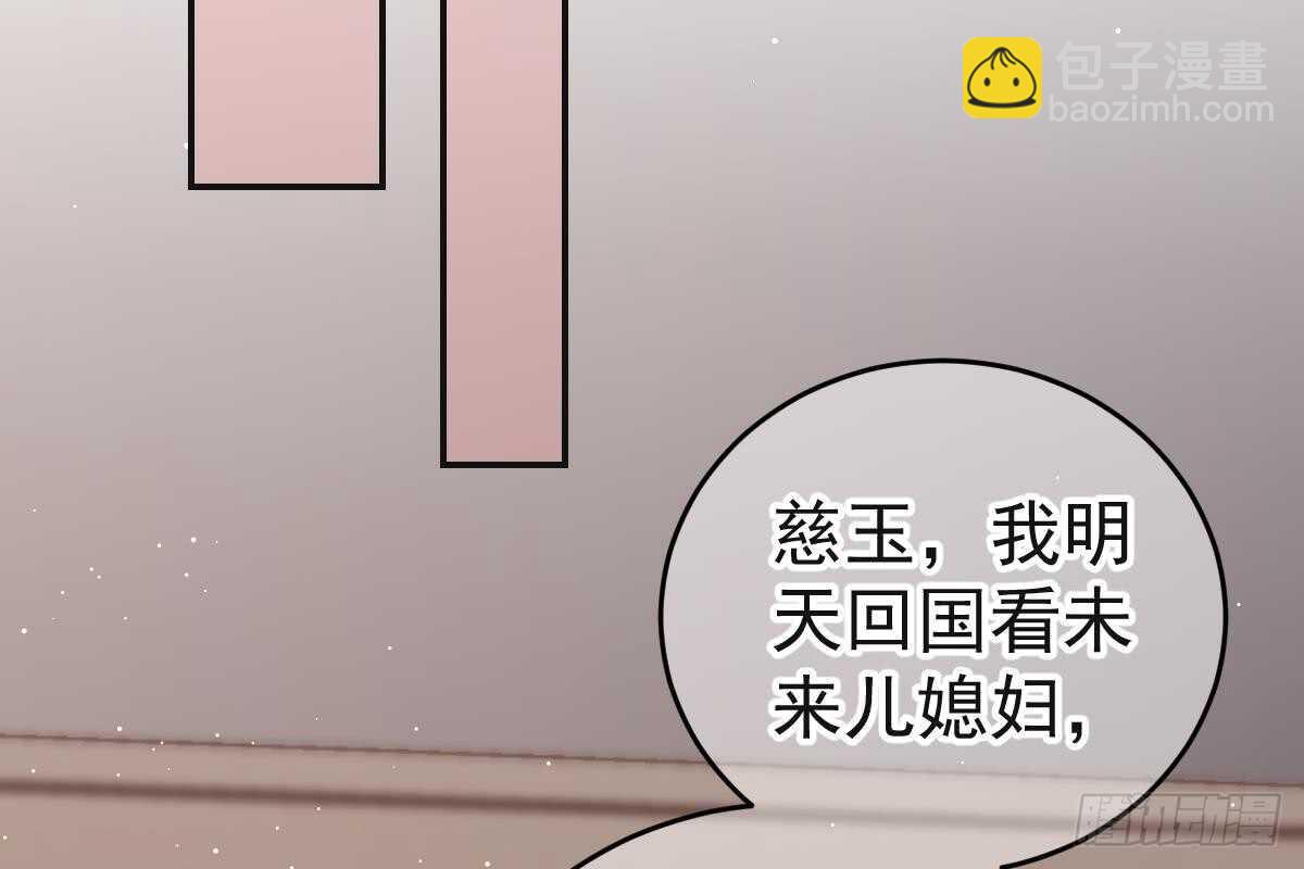 我只拿他当哥哥(1/3)-第75话